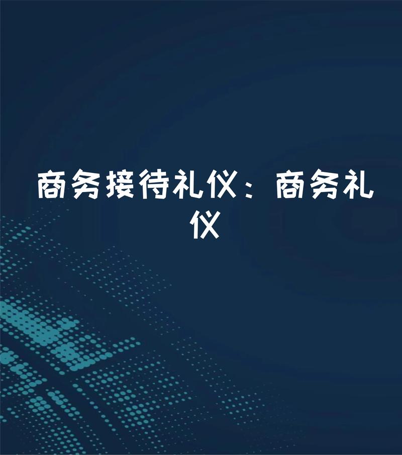 商务考察