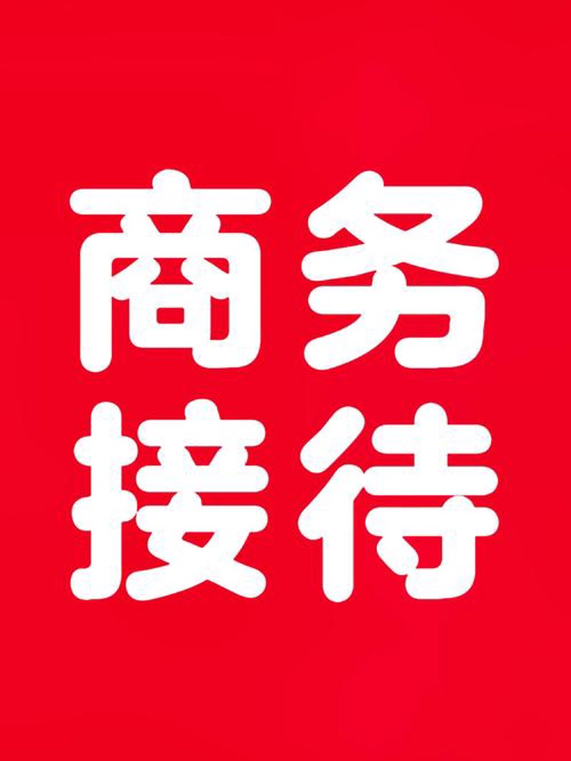翻译服务